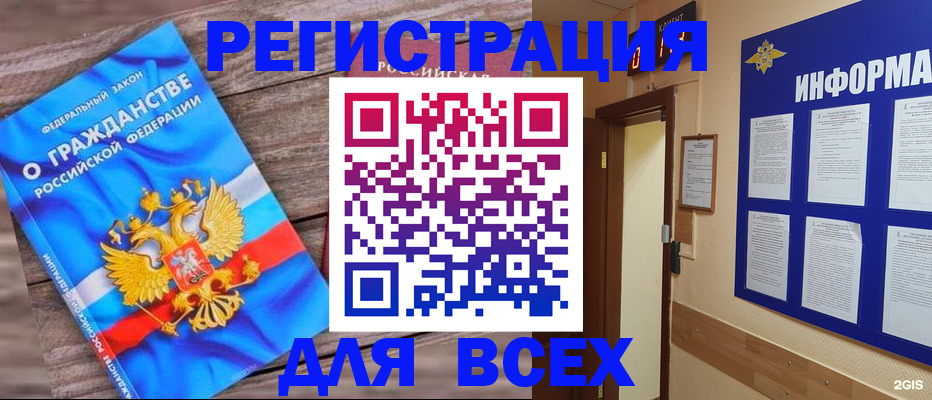 прописка иностранных граждан в Поворино