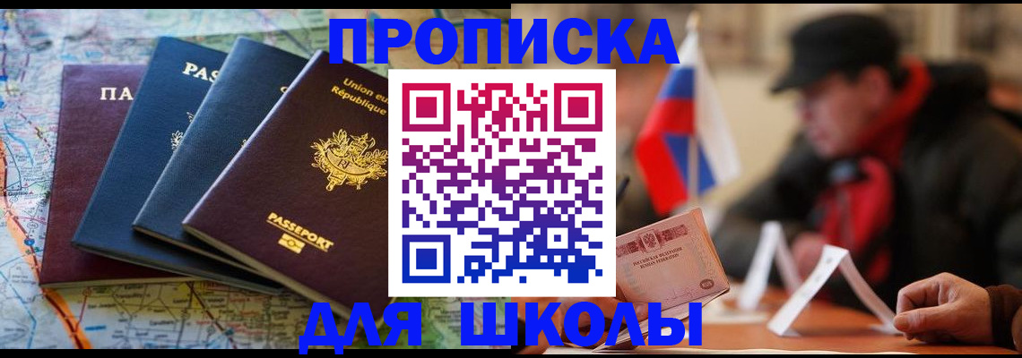 регистрация для дет. сада в Поворино