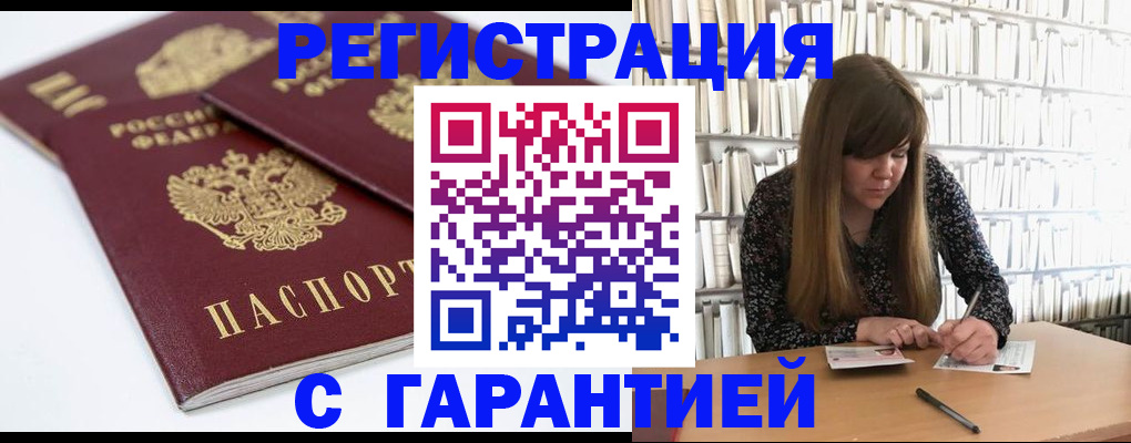 временная регистрация госуслуги в Поворино
