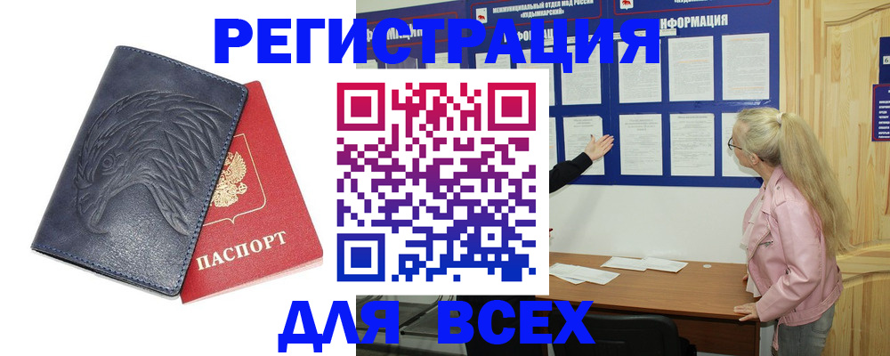регистрация для школы в Поворино