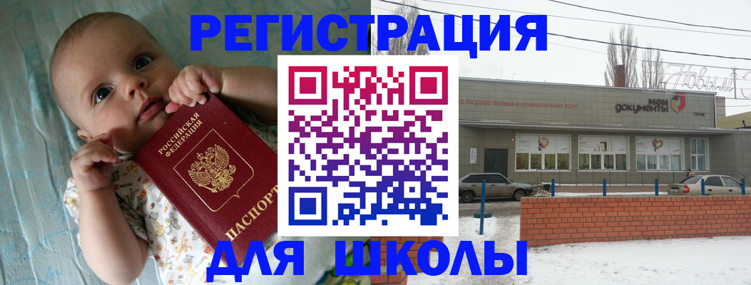 прописка в квартире в Поворино